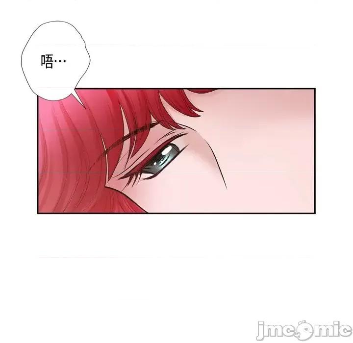 陛下的膝盖上 陛下的膝盖上-第 76 话 第5页