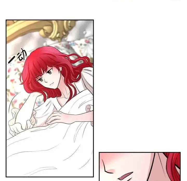 陛下的膝盖上 陛下的膝盖上-第 76 话 第9页