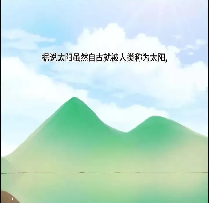 陛下的膝盖上 陛下的膝盖上-第 76 话 第14页