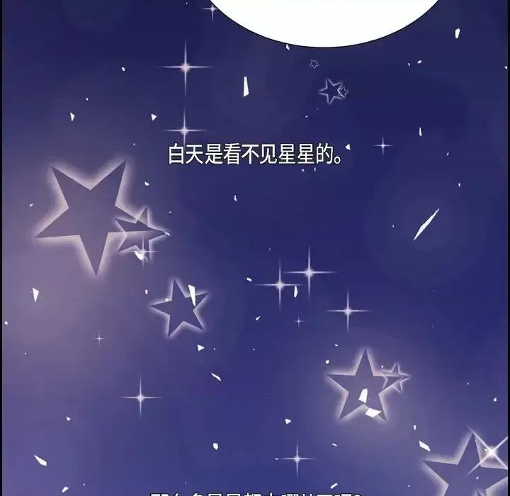 陛下的膝盖上 陛下的膝盖上-第 76 话 第17页