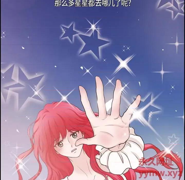 陛下的膝盖上 陛下的膝盖上-第 76 话 第18页