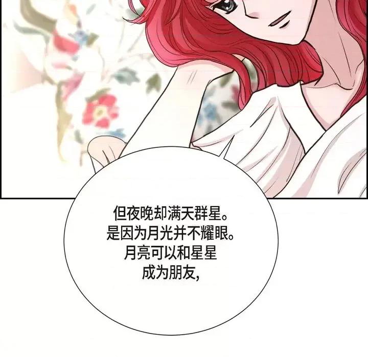 陛下的膝盖上 陛下的膝盖上-第 76 话 第22页