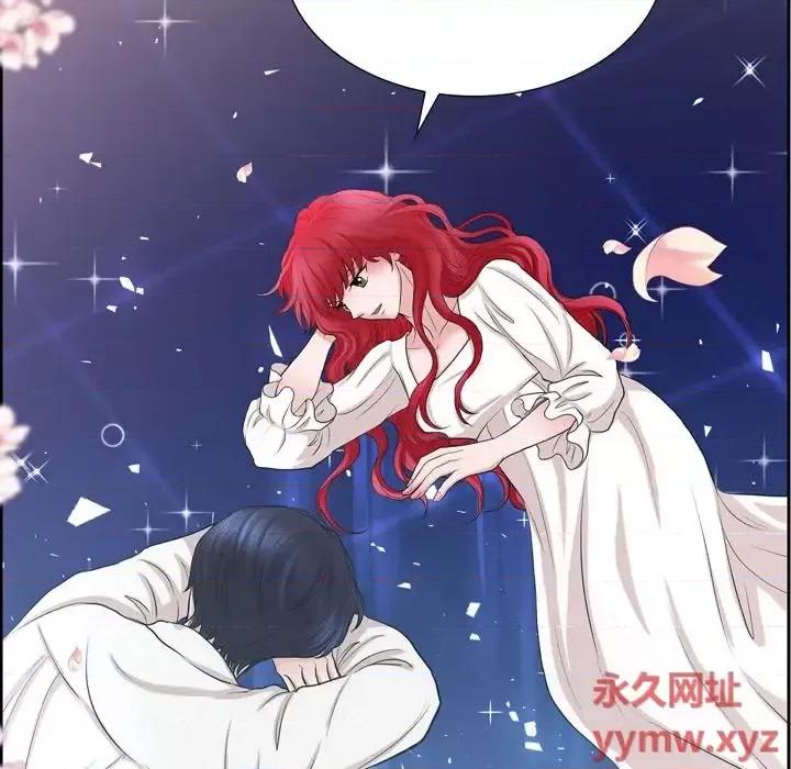 陛下的膝盖上 陛下的膝盖上-第 76 话 第24页