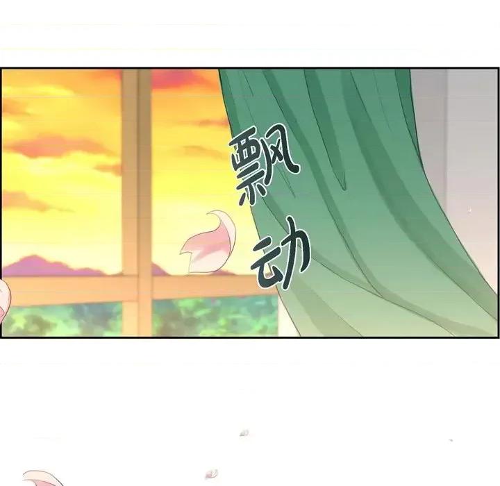 陛下的膝盖上 陛下的膝盖上-第 76 话 第26页