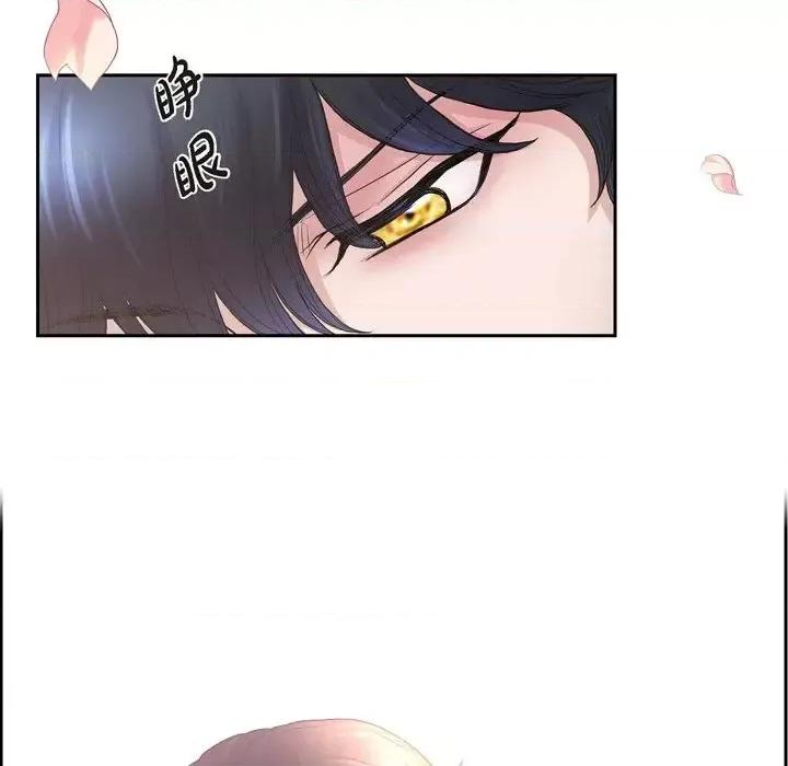 陛下的膝盖上 陛下的膝盖上-第 76 话 第27页