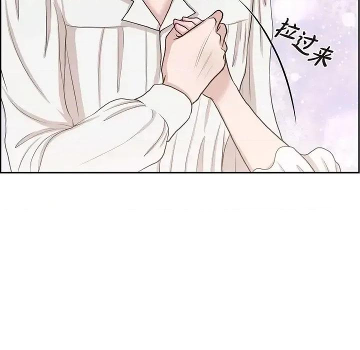 陛下的膝盖上 陛下的膝盖上-第 76 话 第33页