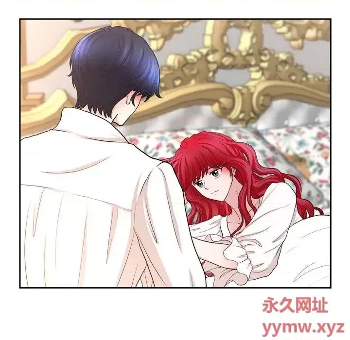 陛下的膝盖上 陛下的膝盖上-第 76 话 第34页