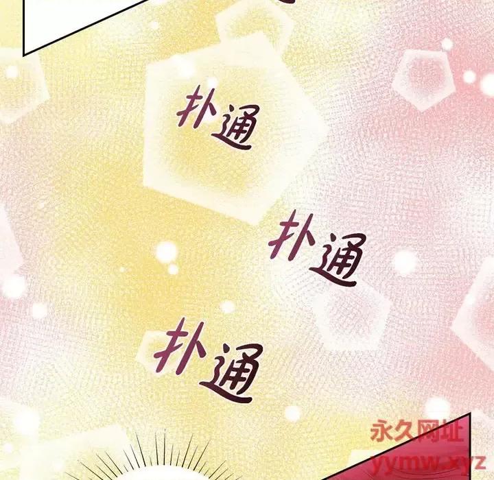 陛下的膝盖上 陛下的膝盖上-第 76 话 第36页