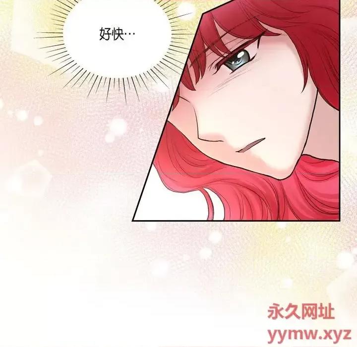 陛下的膝盖上 陛下的膝盖上-第 76 话 第37页