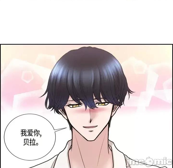 陛下的膝盖上 陛下的膝盖上-第 76 话 第40页