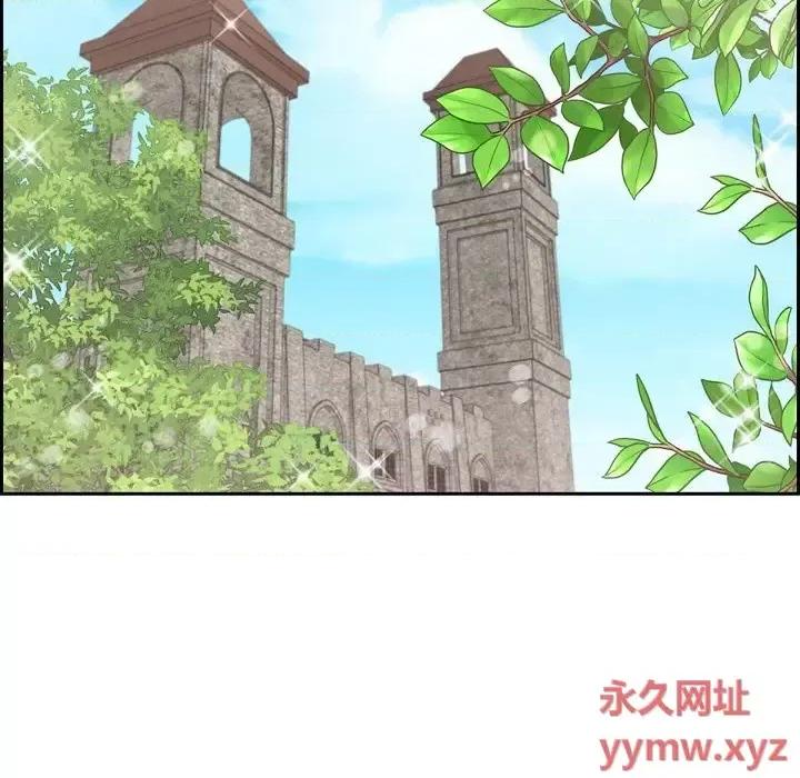 陛下的膝盖上 陛下的膝盖上-第 76 话 第43页