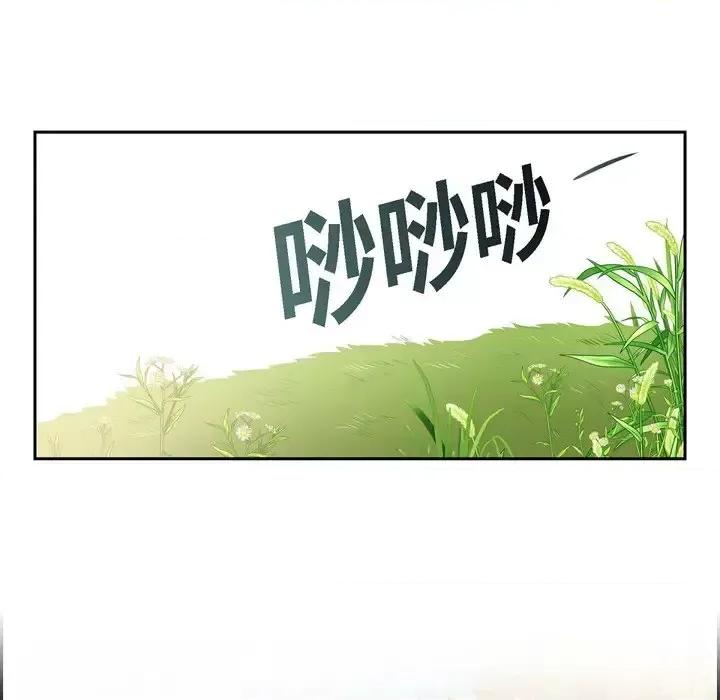 陛下的膝盖上 陛下的膝盖上-第 76 话 第44页