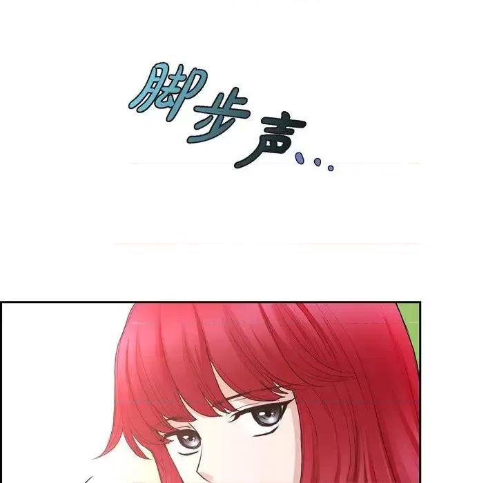 陛下的膝盖上 陛下的膝盖上-第 76 话 第47页