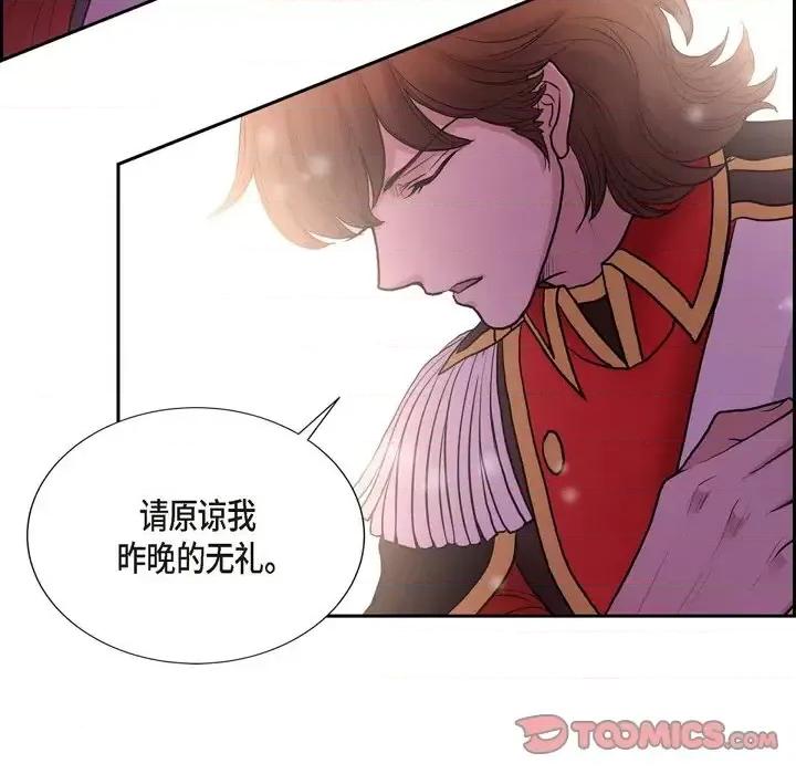 陛下的膝盖上 陛下的膝盖上-第 76 话 第56页