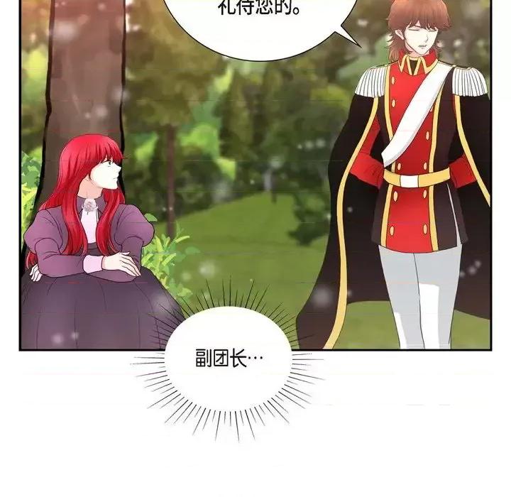陛下的膝盖上 陛下的膝盖上-第 76 话 第58页
