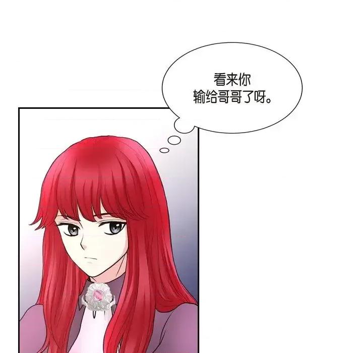 陛下的膝盖上 陛下的膝盖上-第 76 话 第59页