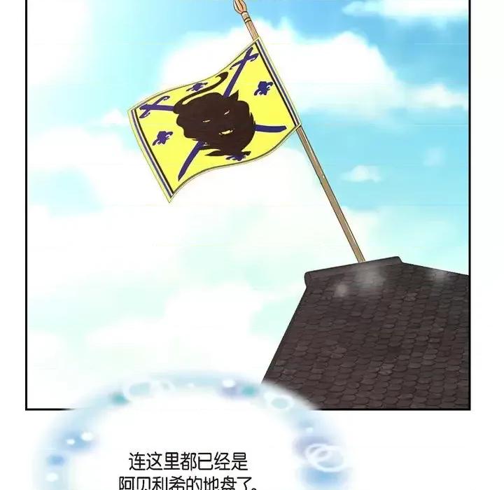 陛下的膝盖上 陛下的膝盖上-第 76 话 第63页