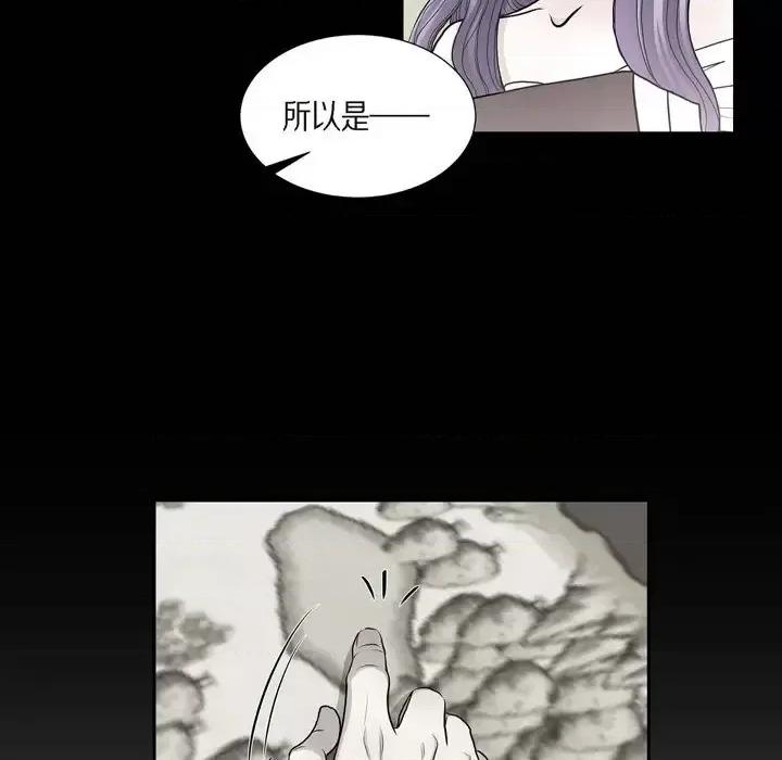 陛下的膝盖上 陛下的膝盖上-第 76 话 第68页