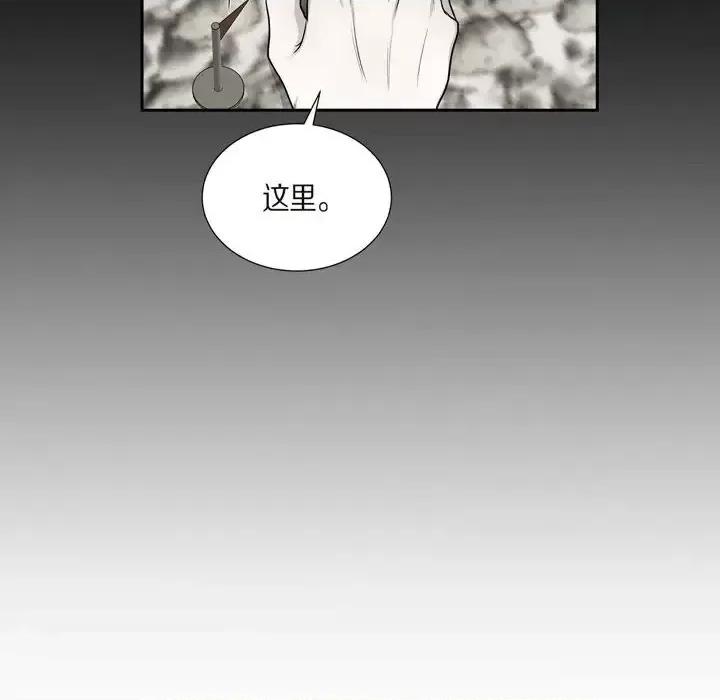 陛下的膝盖上 陛下的膝盖上-第 76 话 第69页