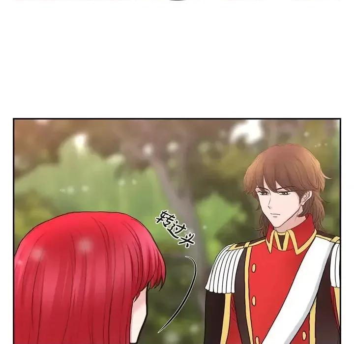 陛下的膝盖上 陛下的膝盖上-第 76 话 第73页