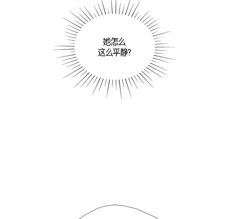 陛下的膝盖上 陛下的膝盖上-第 76 话 第79页