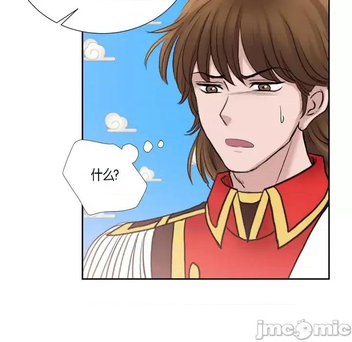 陛下的膝盖上 陛下的膝盖上-第 76 话 第85页