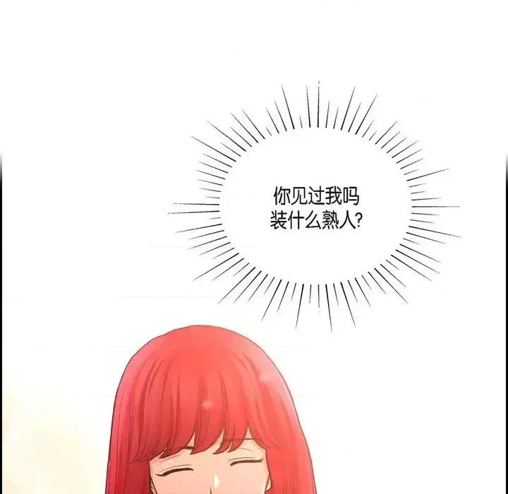 陛下的膝盖上 陛下的膝盖上-第 76 话 第86页