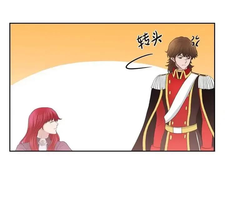 陛下的膝盖上 陛下的膝盖上-第 76 话 第88页