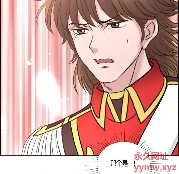 陛下的膝盖上 陛下的膝盖上-第 76 话 第98页