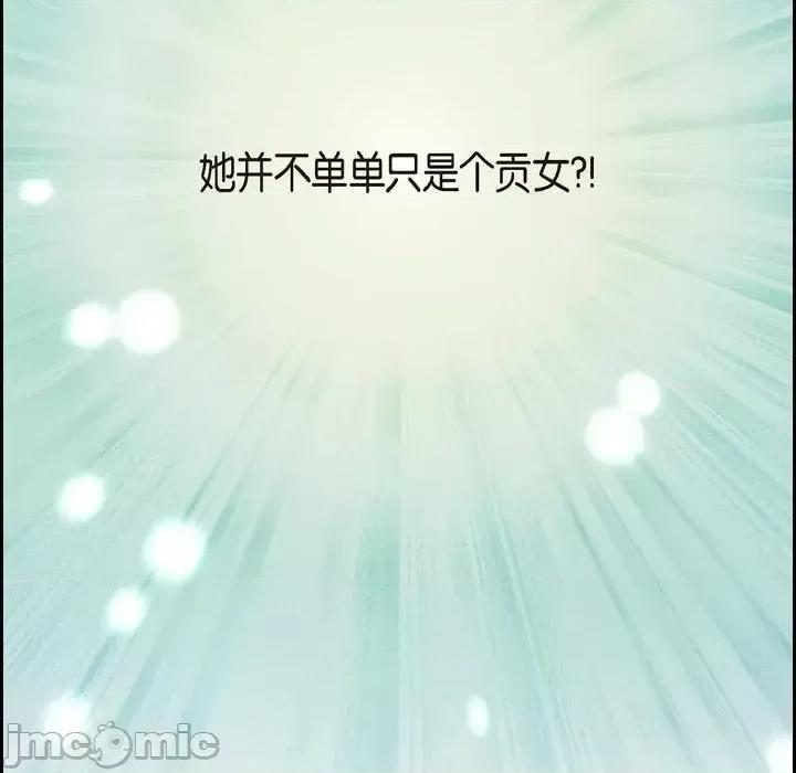 陛下的膝盖上 陛下的膝盖上-第 76 话 第100页