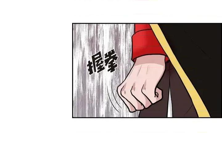 陛下的膝盖上 陛下的膝盖上-第 77 话 第3页