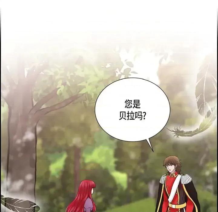 陛下的膝盖上 陛下的膝盖上-第 77 话 第14页
