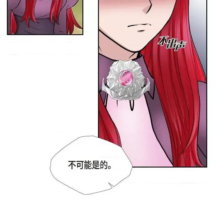 陛下的膝盖上 陛下的膝盖上-第 77 话 第17页