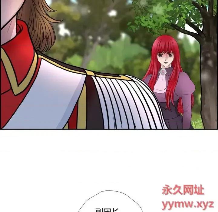 陛下的膝盖上 陛下的膝盖上-第 77 话 第23页