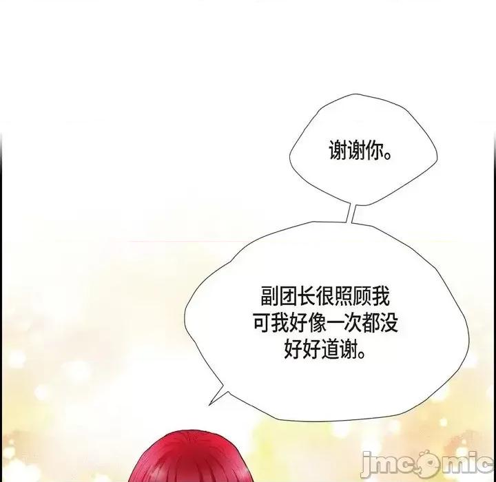 陛下的膝盖上 陛下的膝盖上-第 77 话 第25页