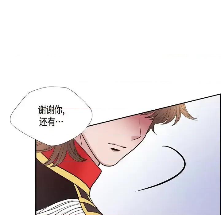 陛下的膝盖上 陛下的膝盖上-第 77 话 第27页