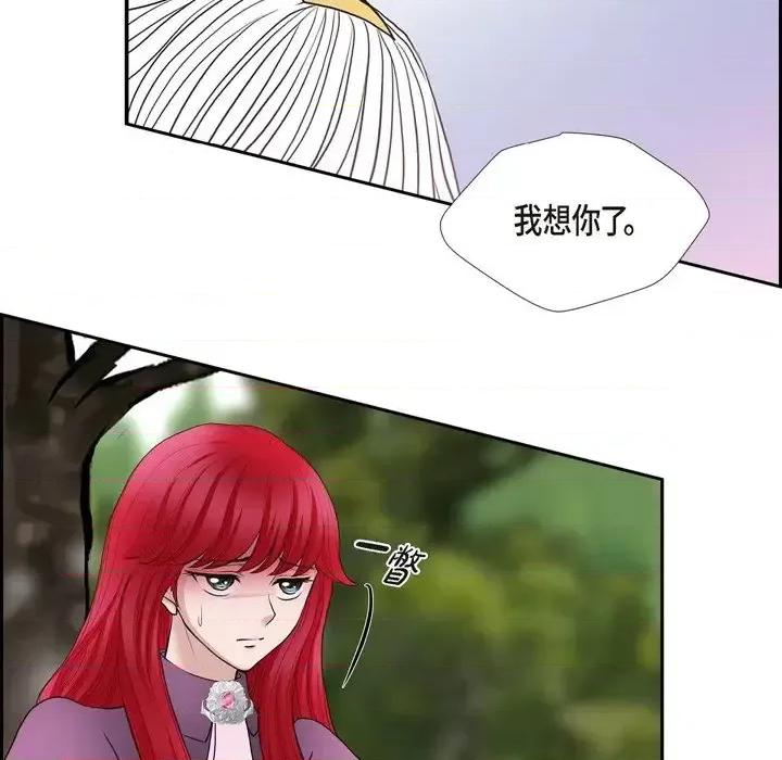 陛下的膝盖上 陛下的膝盖上-第 77 话 第28页