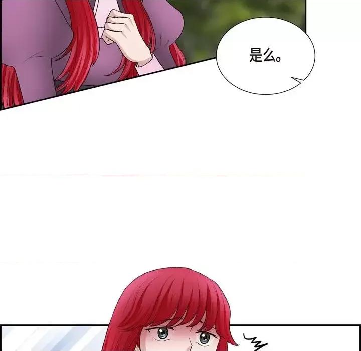 陛下的膝盖上 陛下的膝盖上-第 77 话 第29页