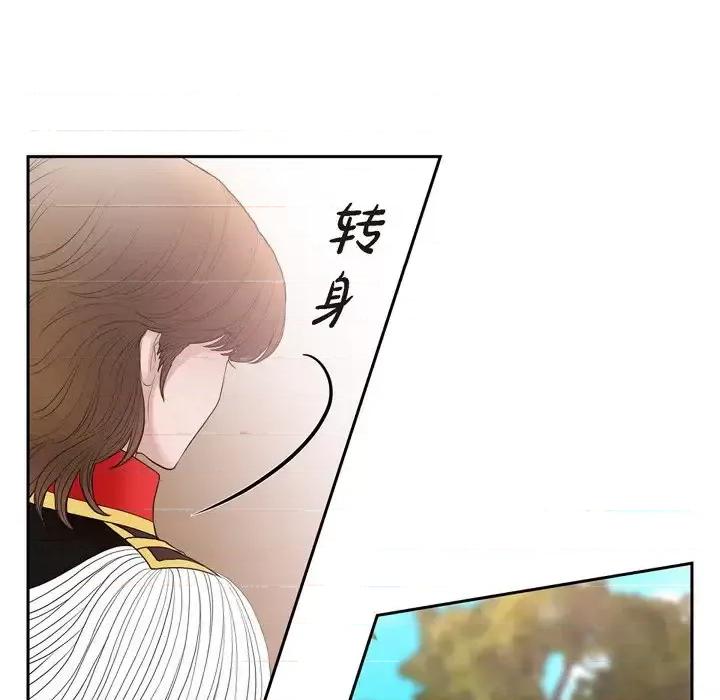 陛下的膝盖上 陛下的膝盖上-第 77 话 第33页