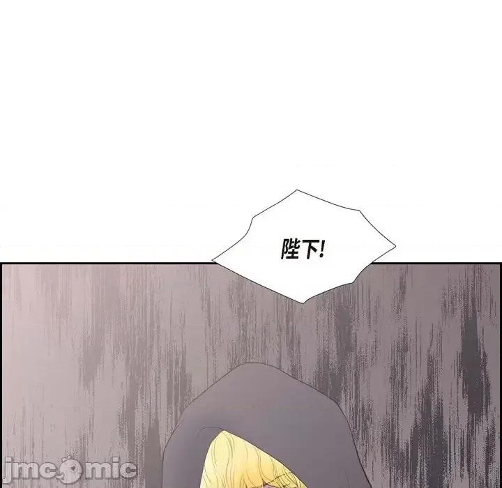 陛下的膝盖上 陛下的膝盖上-第 77 话 第40页