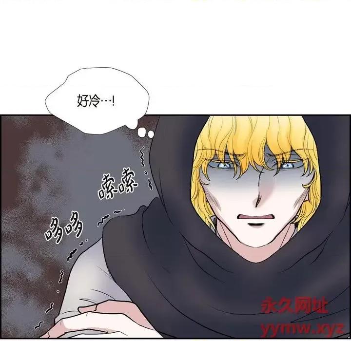 陛下的膝盖上 陛下的膝盖上-第 77 话 第46页