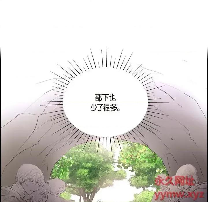 陛下的膝盖上 陛下的膝盖上-第 77 话 第48页