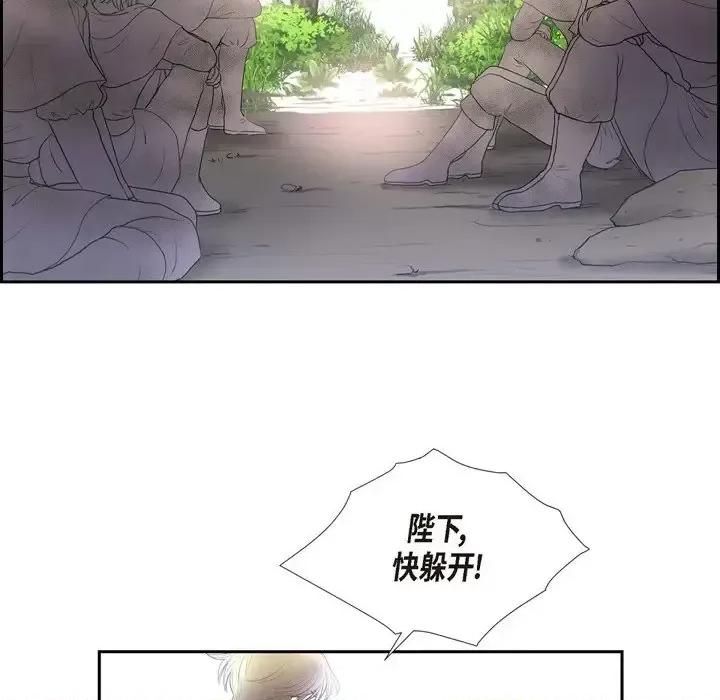 陛下的膝盖上 陛下的膝盖上-第 77 话 第49页