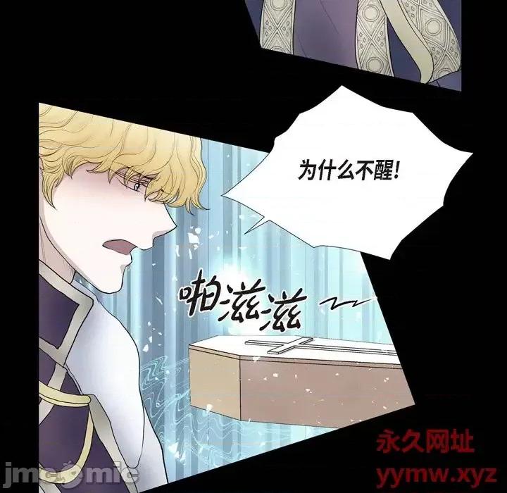 陛下的膝盖上 陛下的膝盖上-第 77 话 第55页