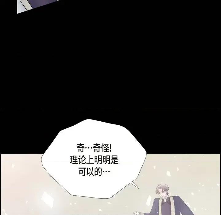 陛下的膝盖上 陛下的膝盖上-第 77 话 第56页