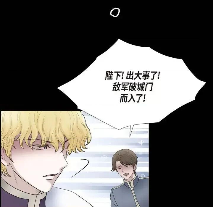 陛下的膝盖上 陛下的膝盖上-第 77 话 第59页