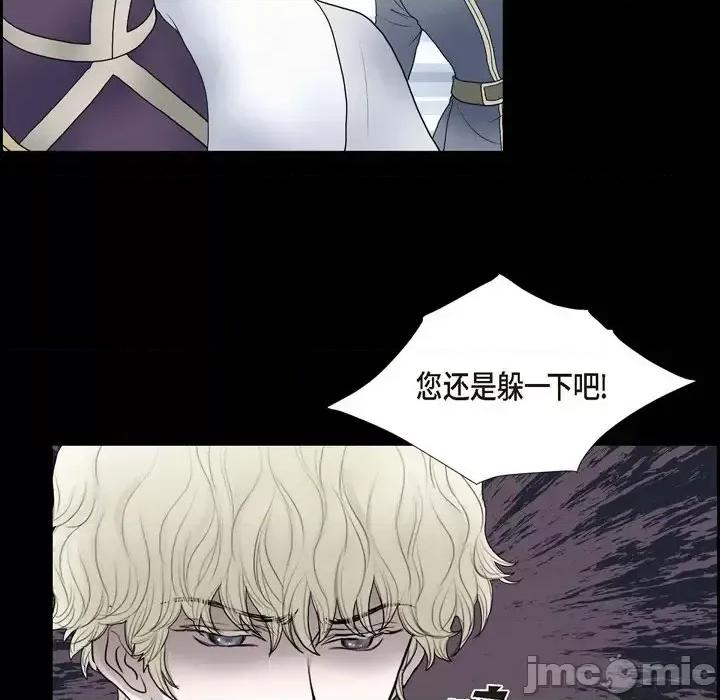 陛下的膝盖上 陛下的膝盖上-第 77 话 第60页