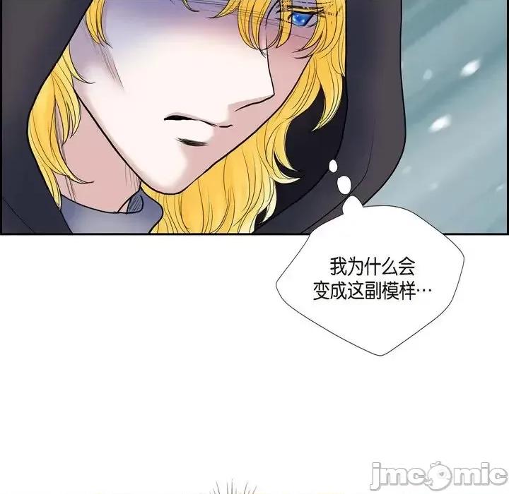 陛下的膝盖上 陛下的膝盖上-第 77 话 第65页
