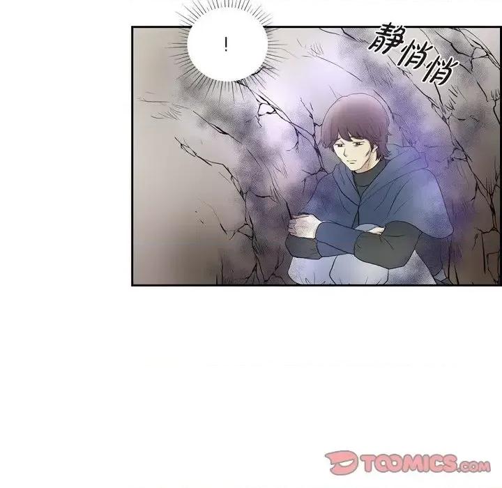 陛下的膝盖上 陛下的膝盖上-第 77 话 第66页