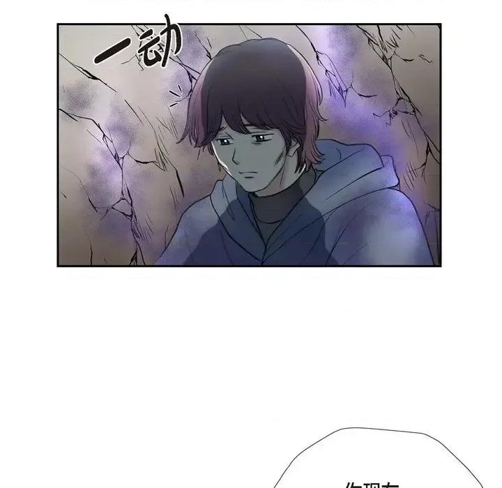 陛下的膝盖上 陛下的膝盖上-第 77 话 第67页